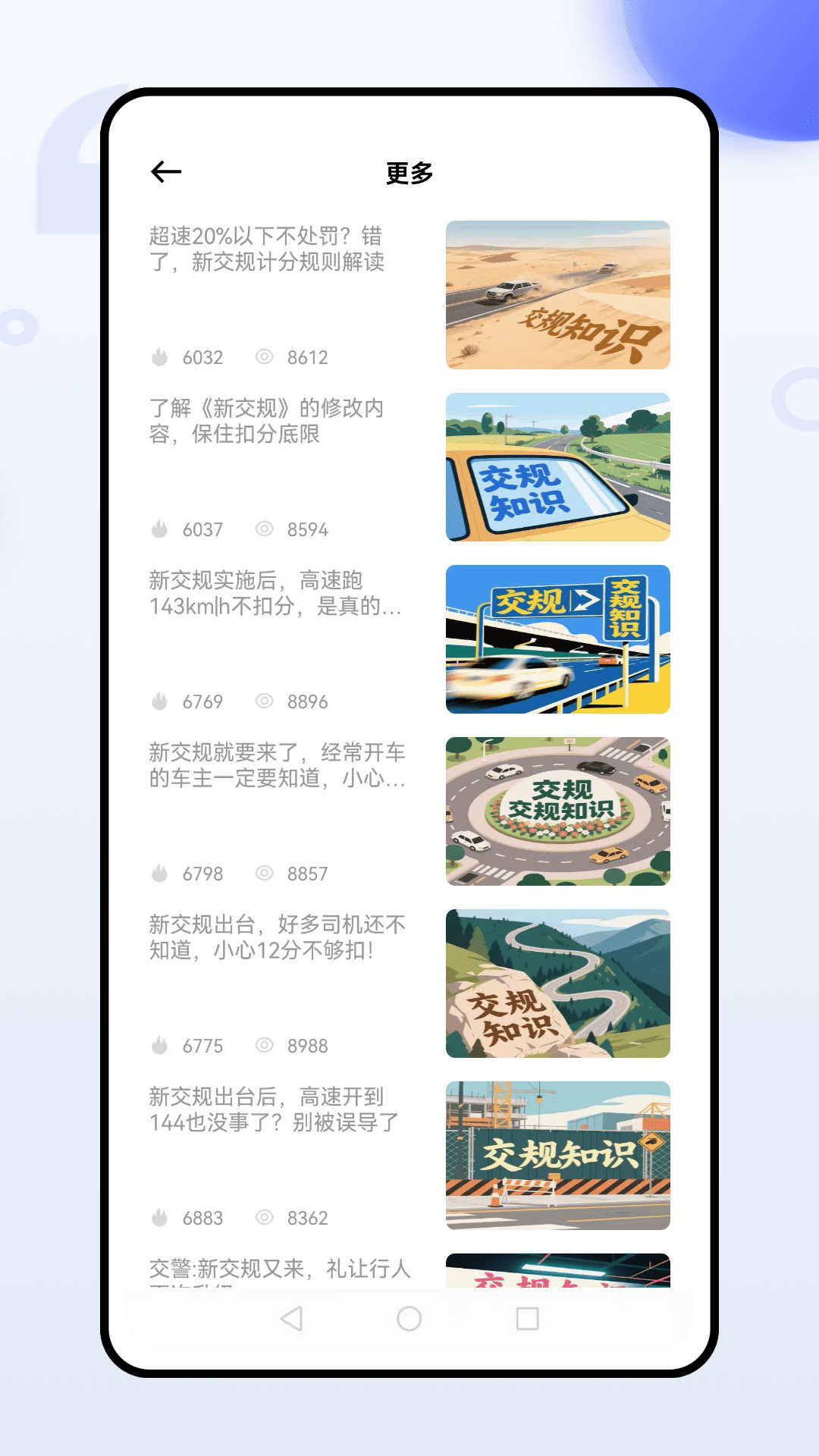 精彩截图-宝典驾考通2025官方新版