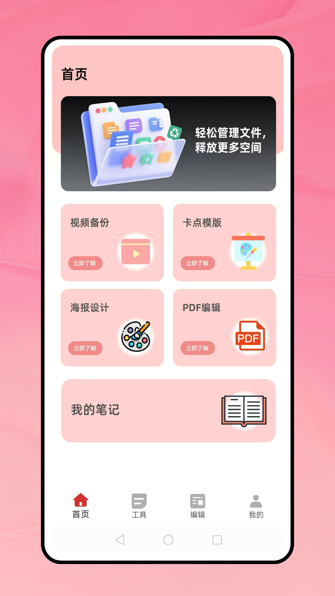 精彩截图-MT文件管理免费2026官方新版