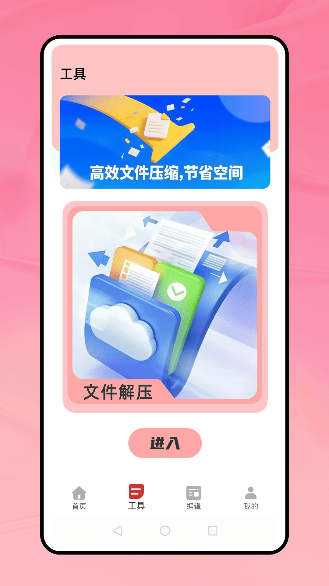 精彩截图-MT文件管理免费2026官方新版