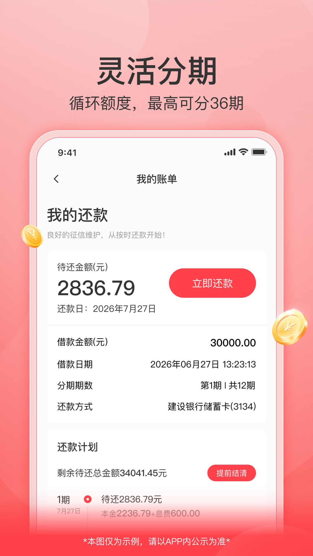 精彩截图-掌融宝2026官方新版