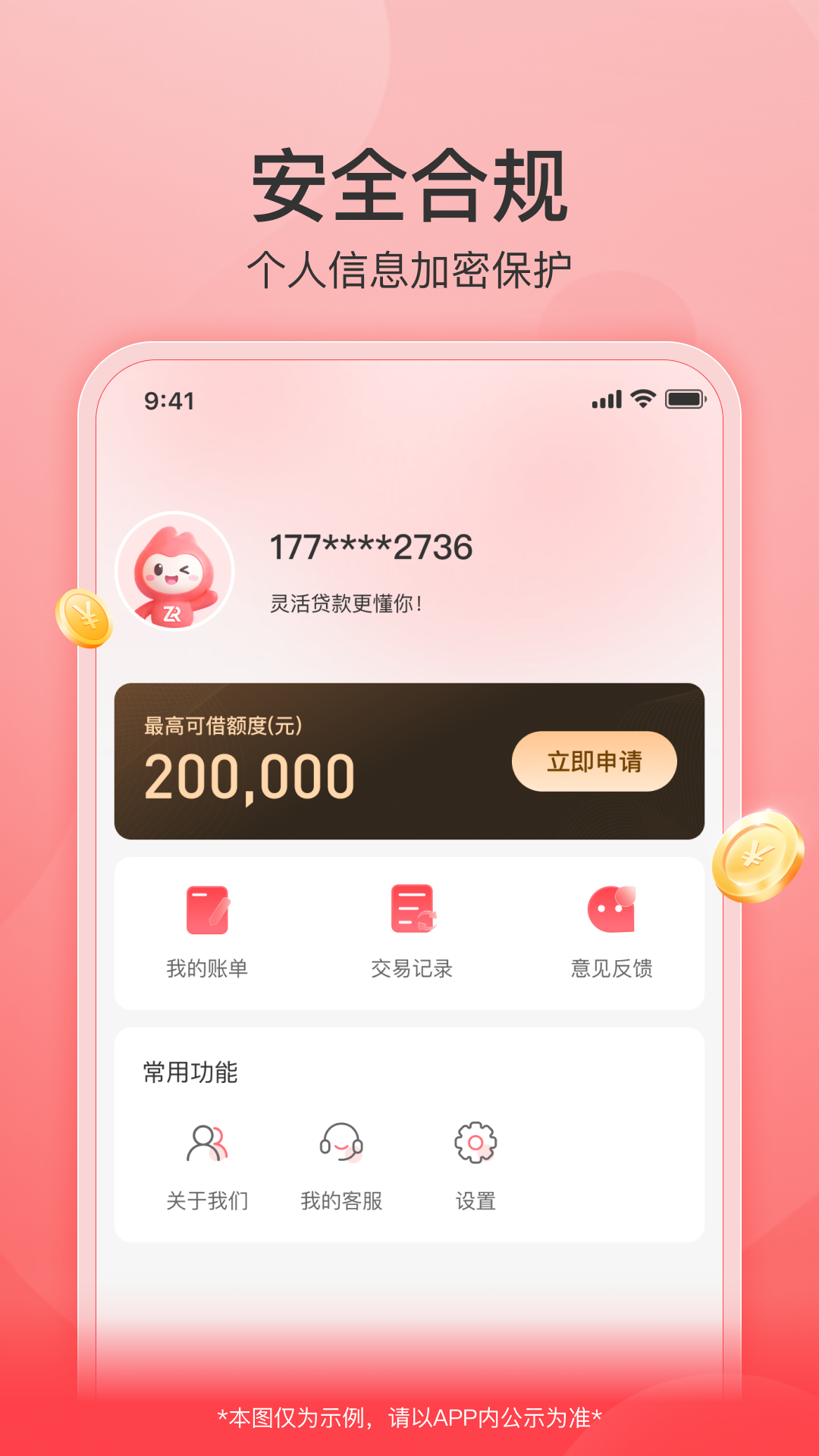 精彩截图-掌融宝2026官方新版