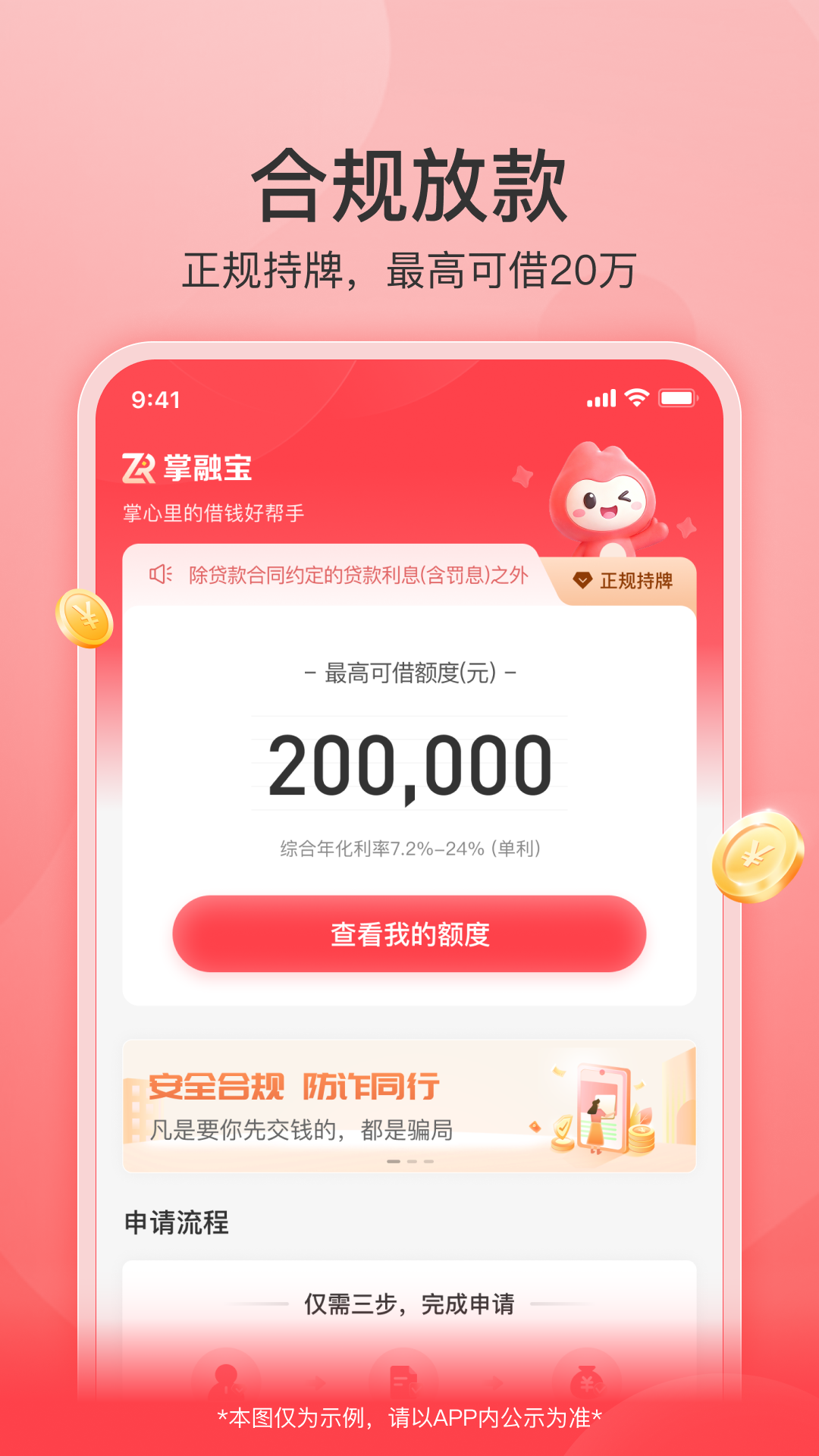 精彩截图-掌融宝2026官方新版
