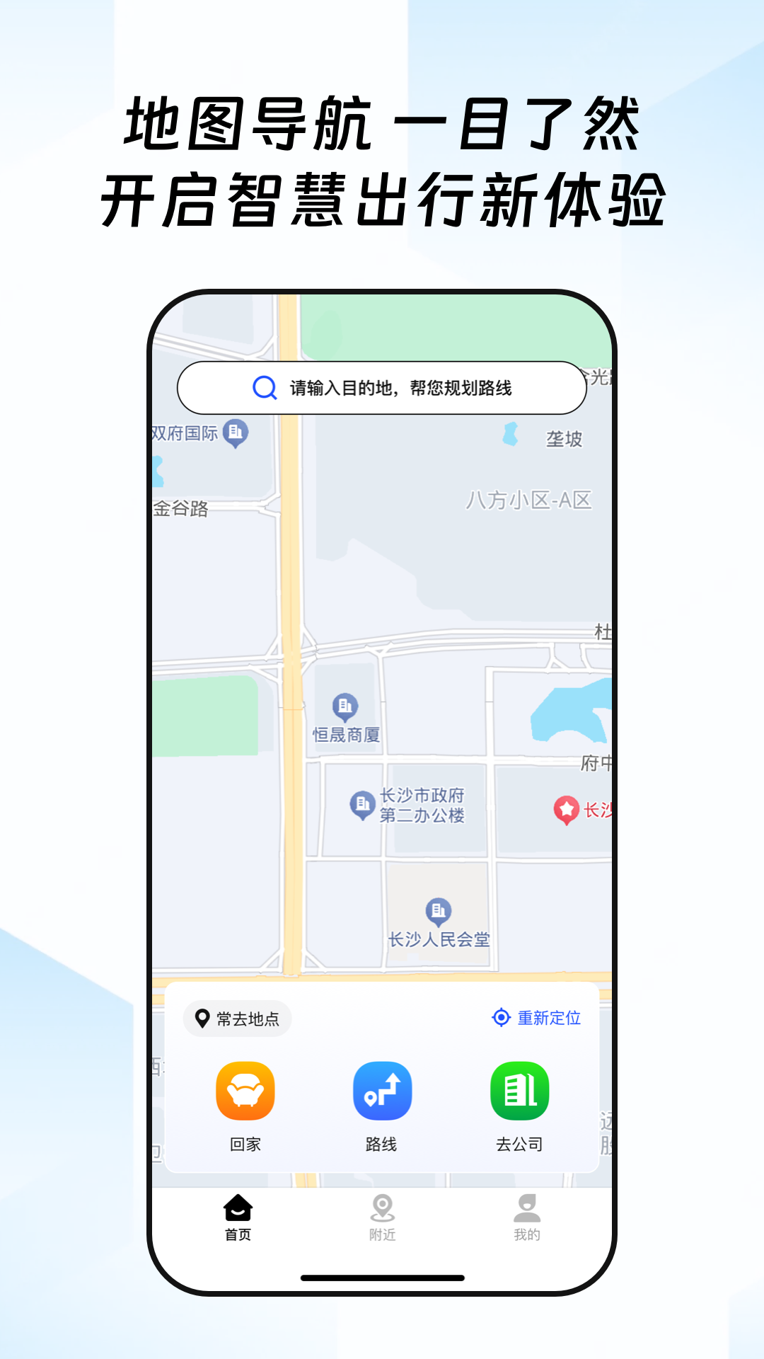 精彩截图-卫星导航帮2026官方新版