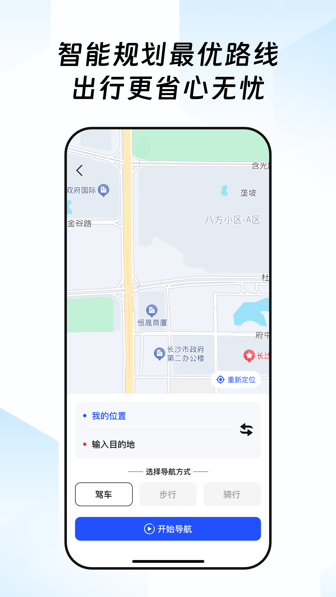 精彩截图-卫星导航帮2026官方新版