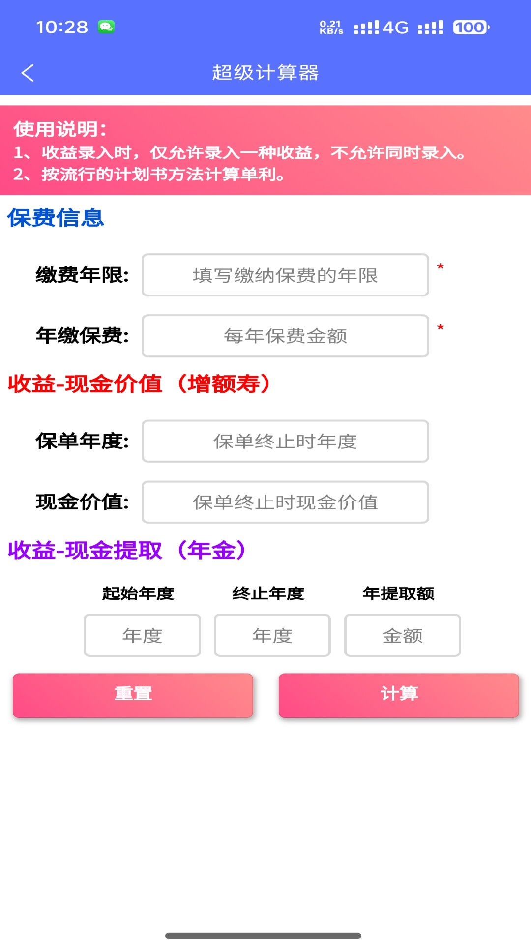 精彩截图-花研社2026官方新版