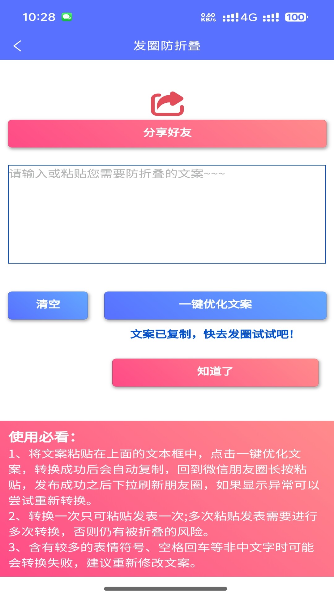 精彩截图-花研社2026官方新版