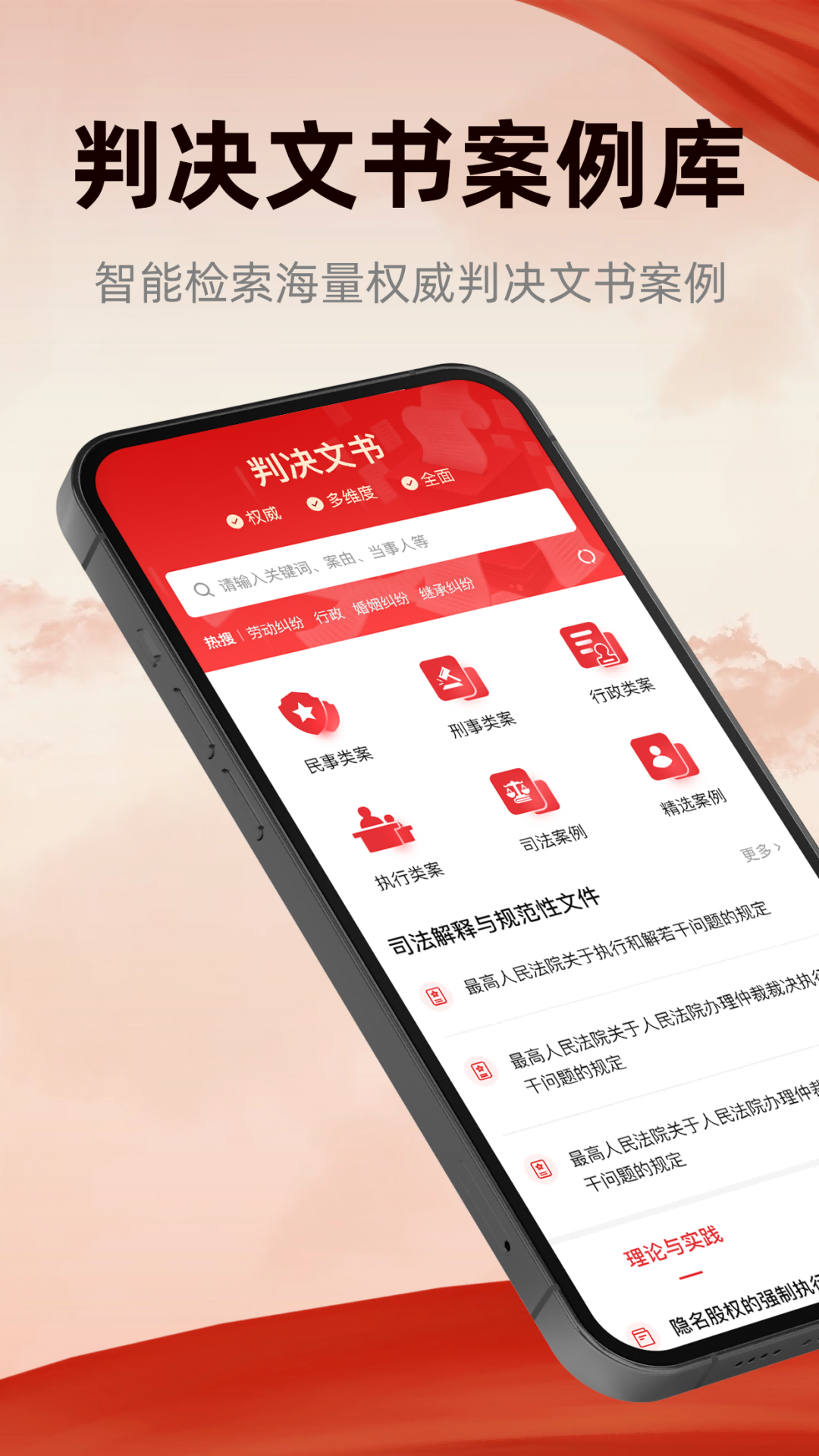 精彩截图-裁判决文书查询宝2025官方新版