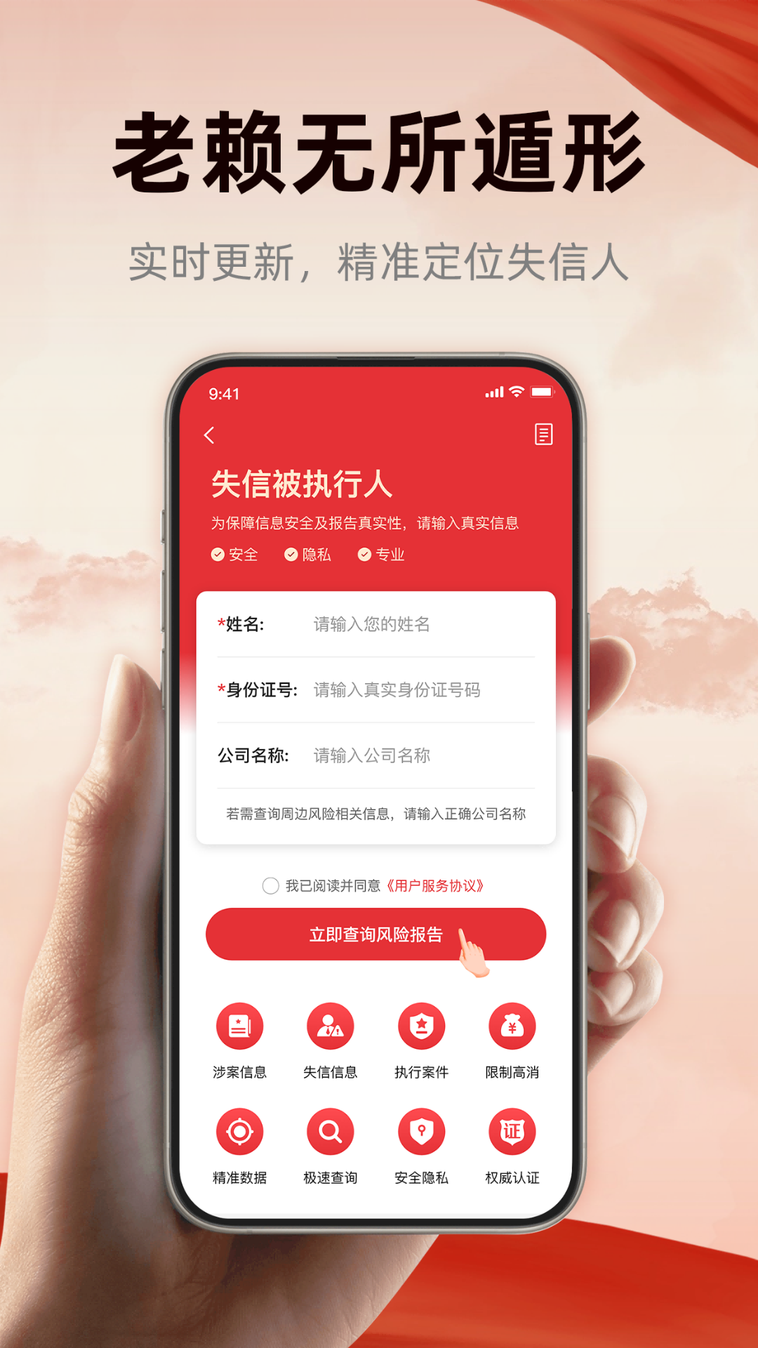 精彩截图-裁判文书Pub2026官方新版