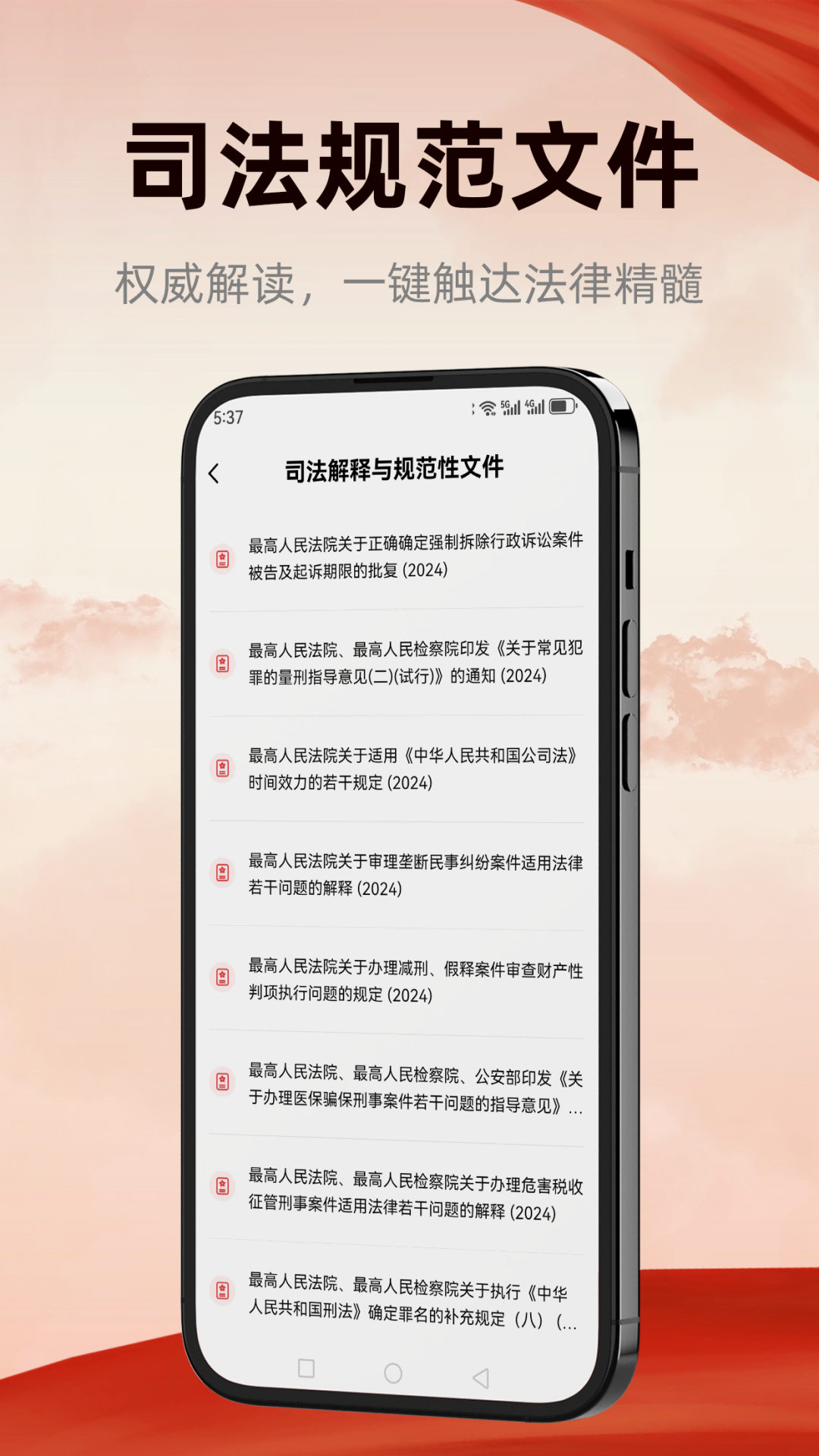 精彩截图-裁判决文书查询宝2025官方新版
