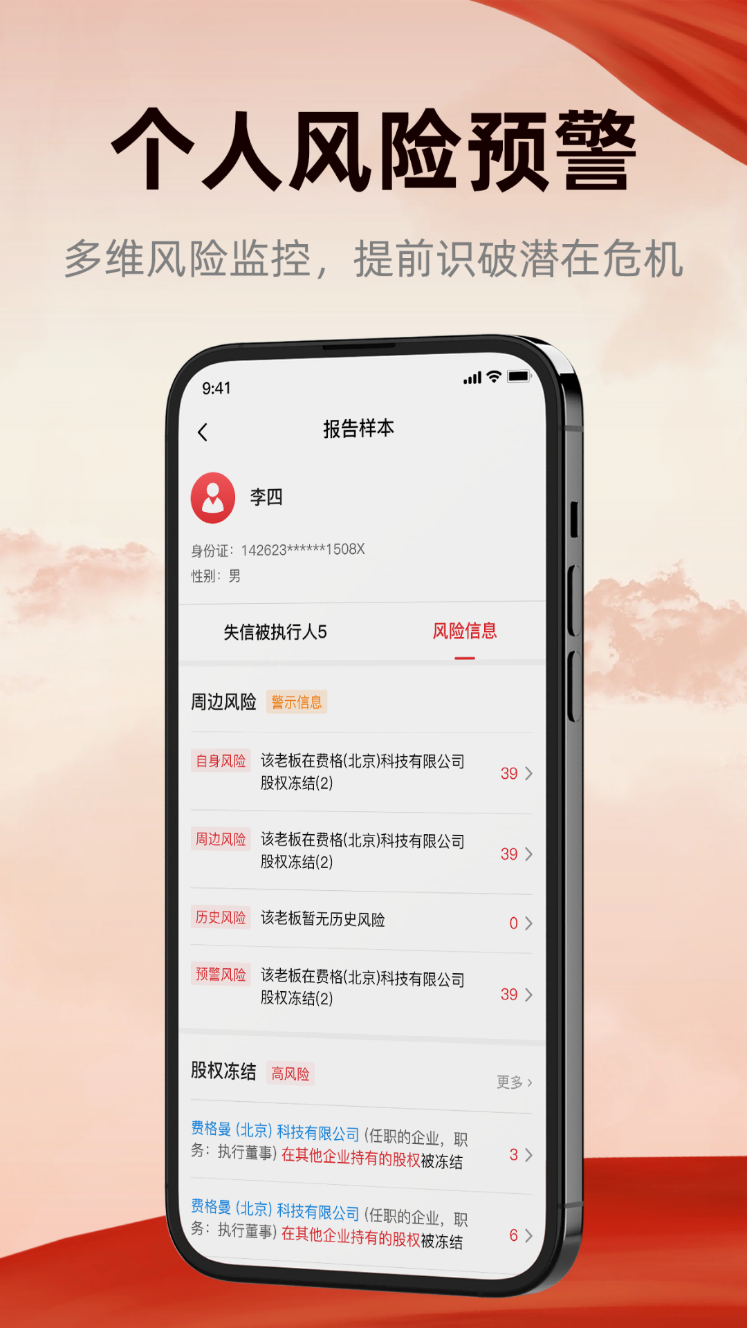 精彩截图-裁判文书Pub2026官方新版