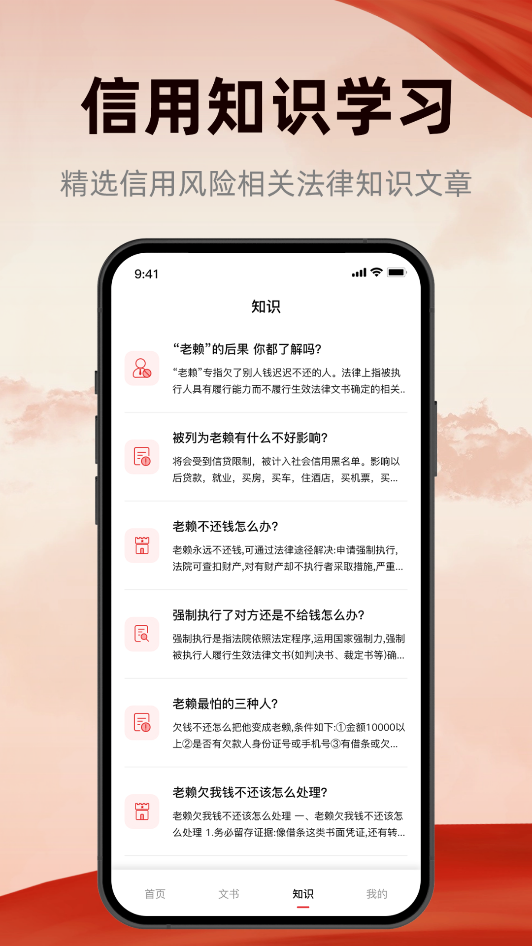 精彩截图-裁判文书Pub2026官方新版