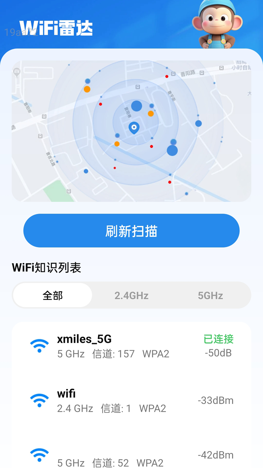 精彩截图-快享WiFi2026官方新版