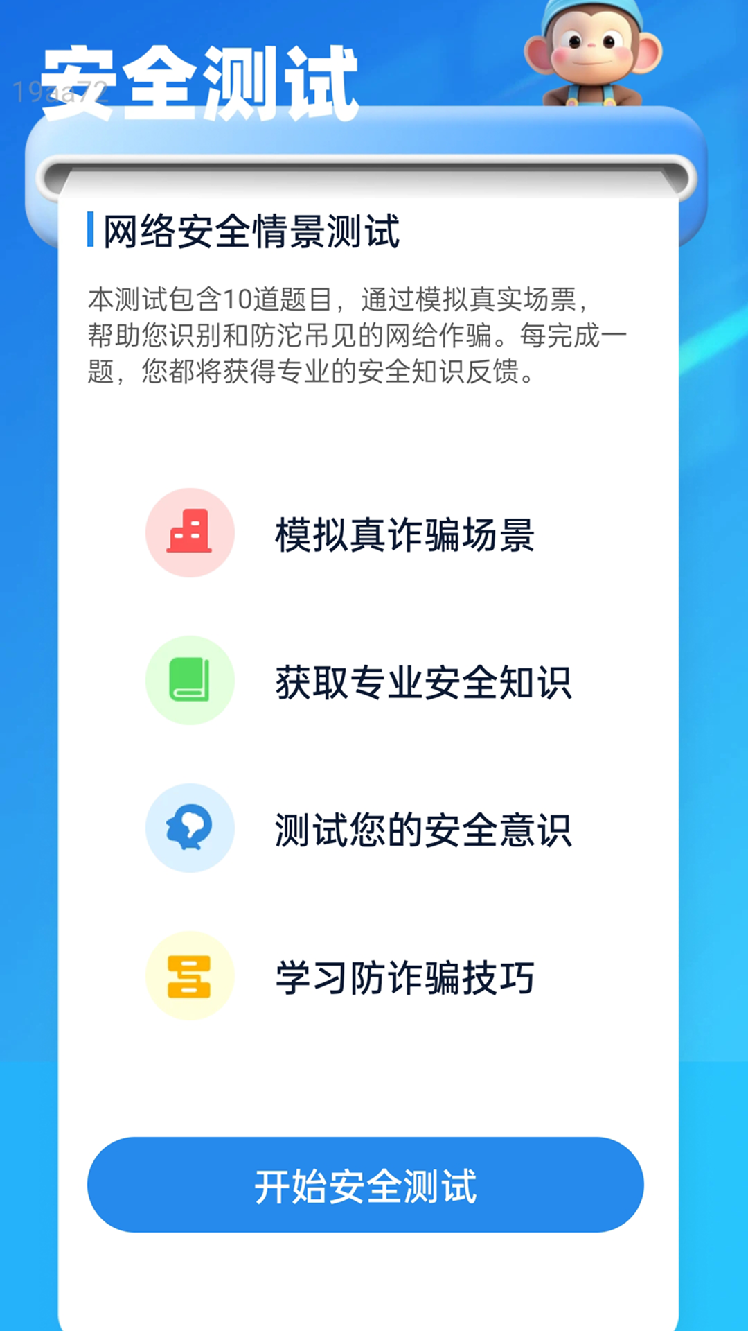 精彩截图-快享WiFi2026官方新版
