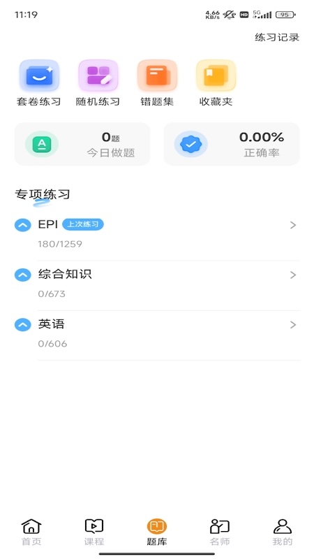 精彩截图-海哥讲银行2026官方新版