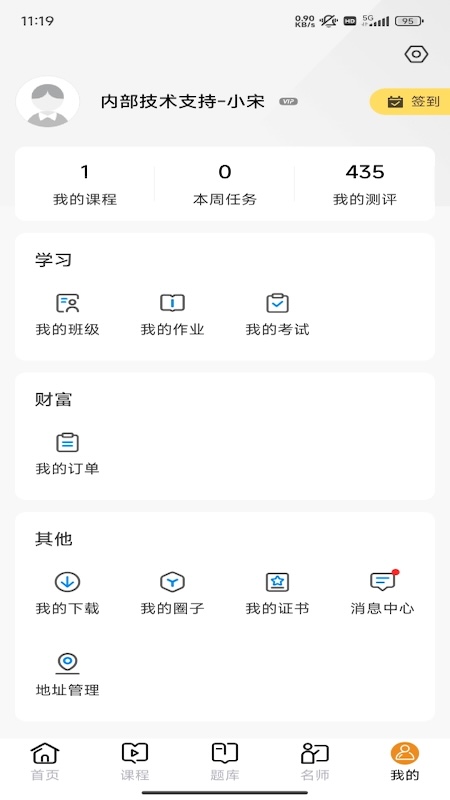 精彩截图-海哥讲银行2026官方新版