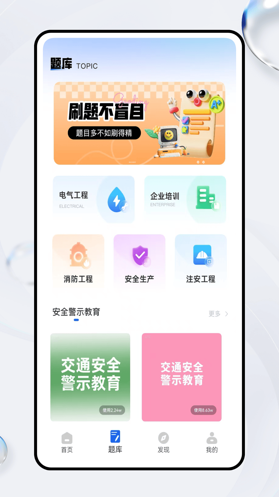 精彩截图-良师云课堂2026官方新版