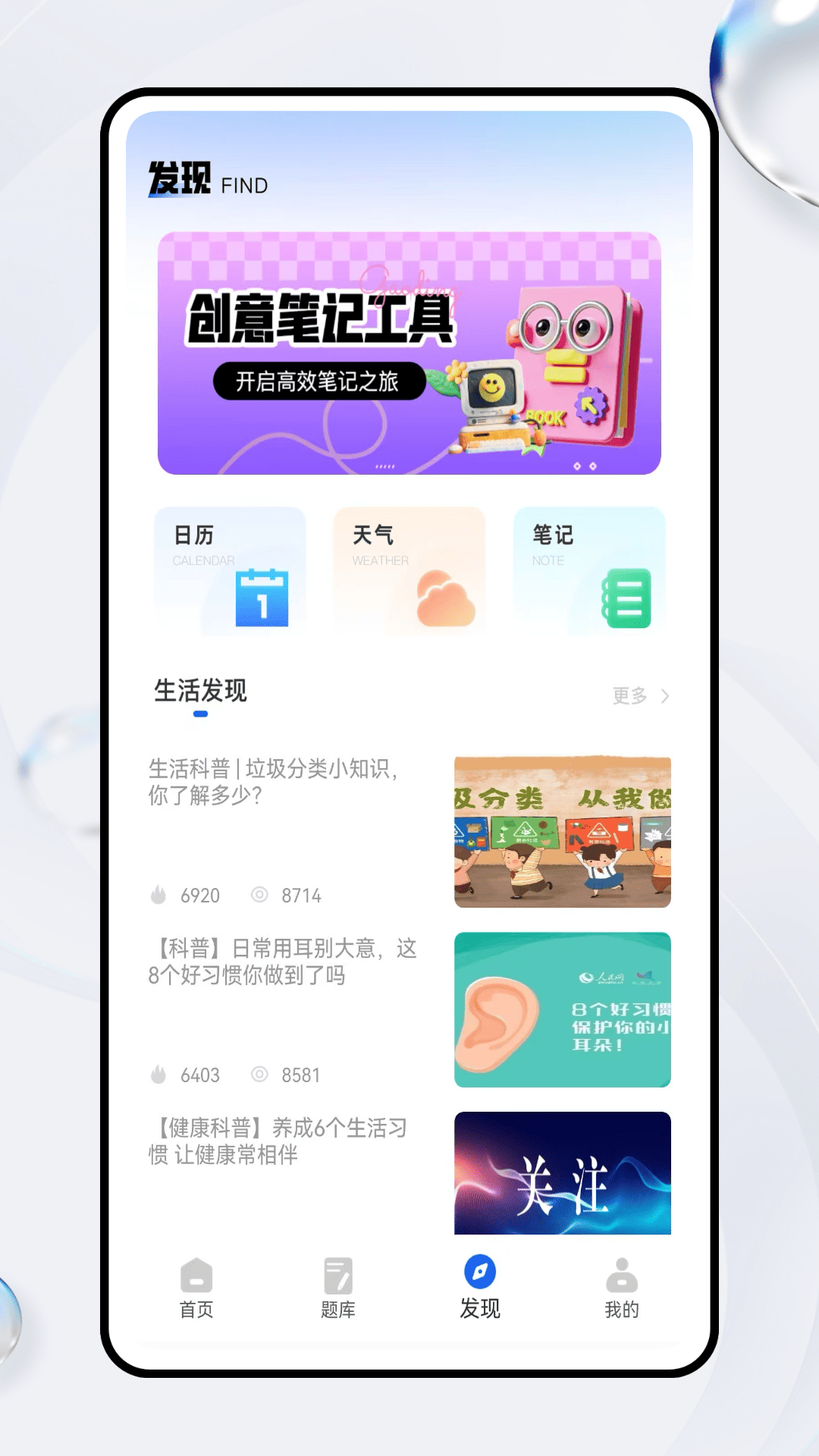 精彩截图-良师云课堂2026官方新版
