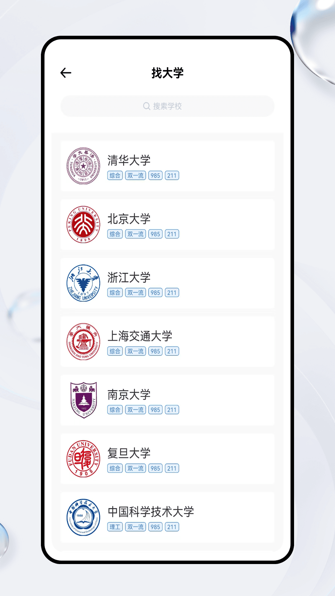 精彩截图-良师云课堂2026官方新版