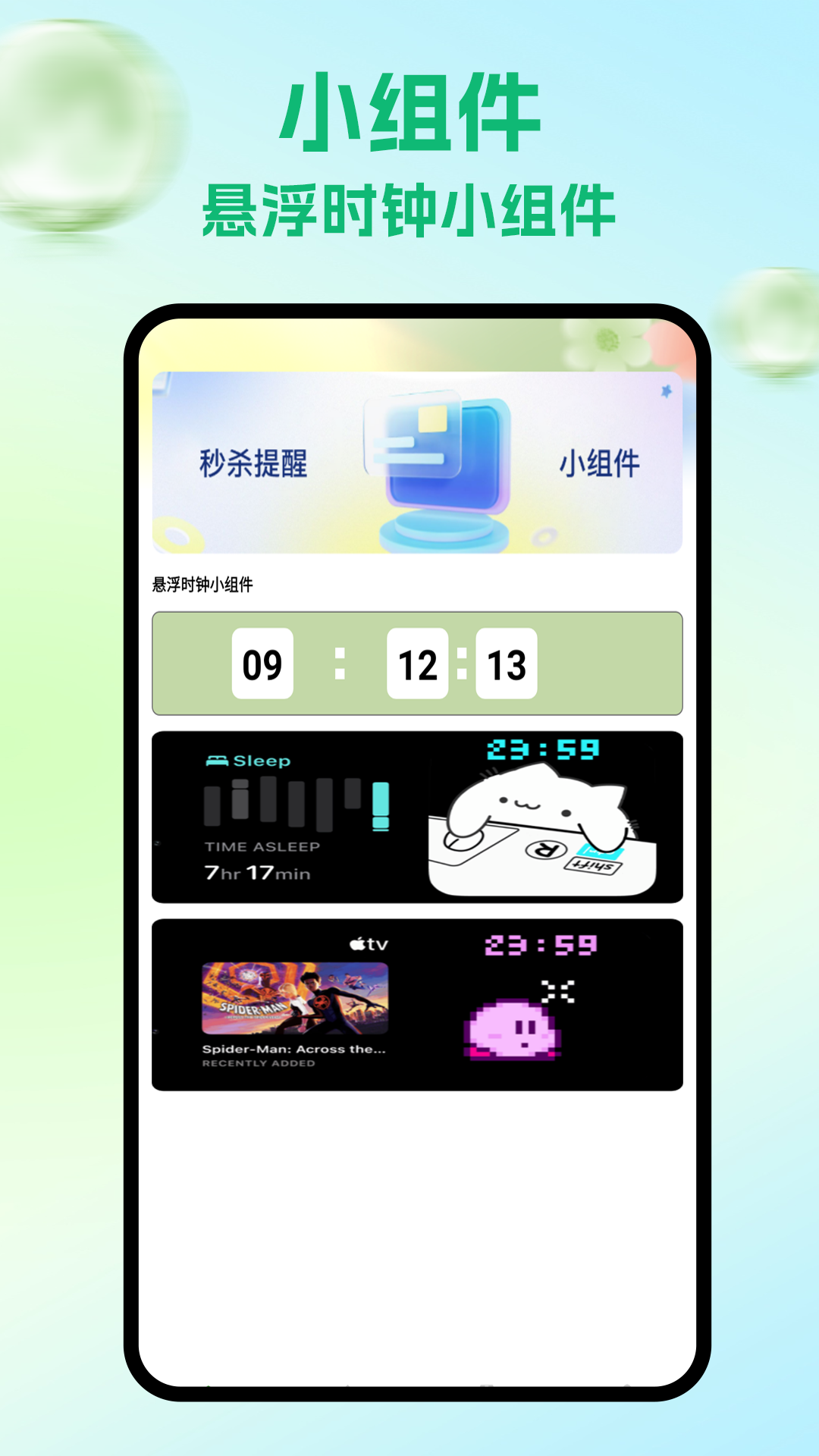 精彩截图-软天空2026官方新版