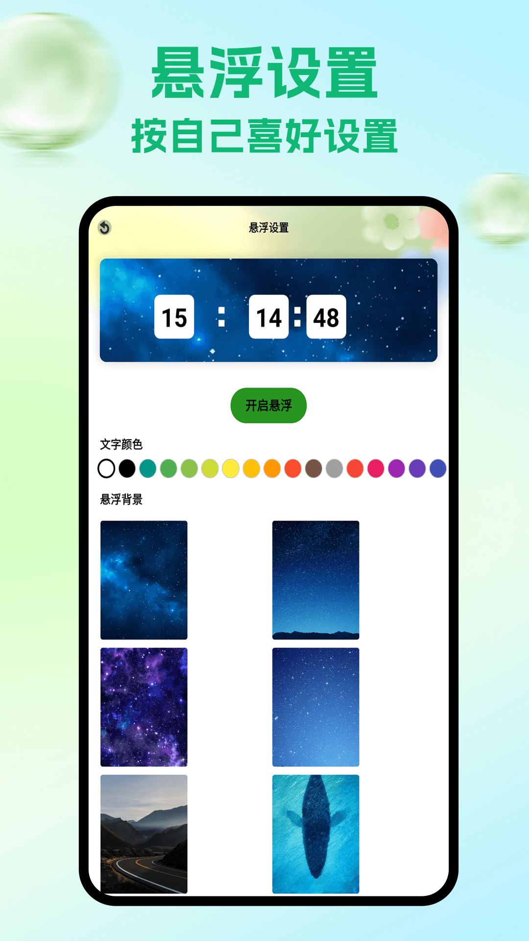 精彩截图-软天空2025官方新版