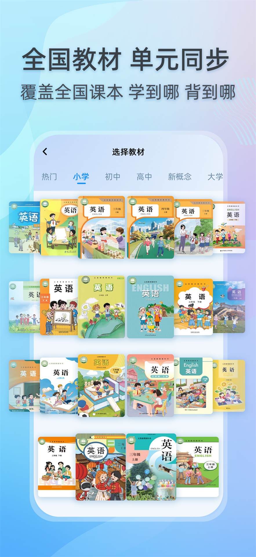 精彩截图-超级单词速记2026官方新版