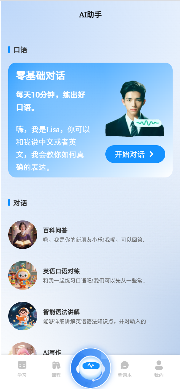 精彩截图-超级单词速记2025官方新版