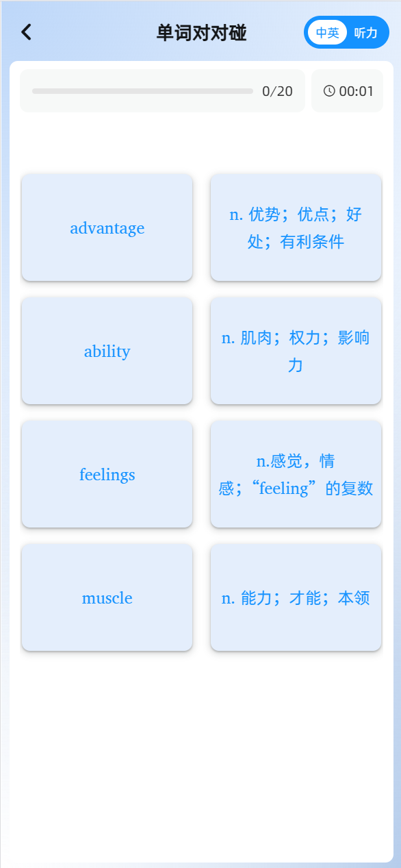 精彩截图-超级单词速记2025官方新版