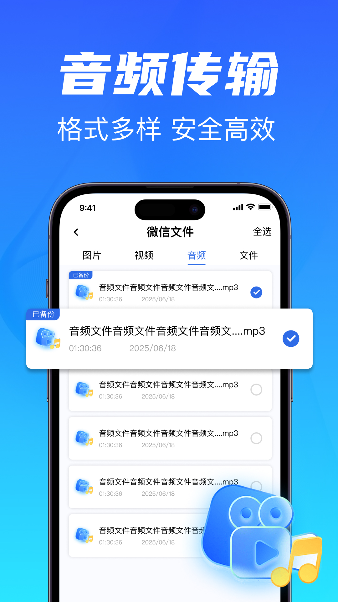 精彩截图-聊天记录备份云同步2025官方新版