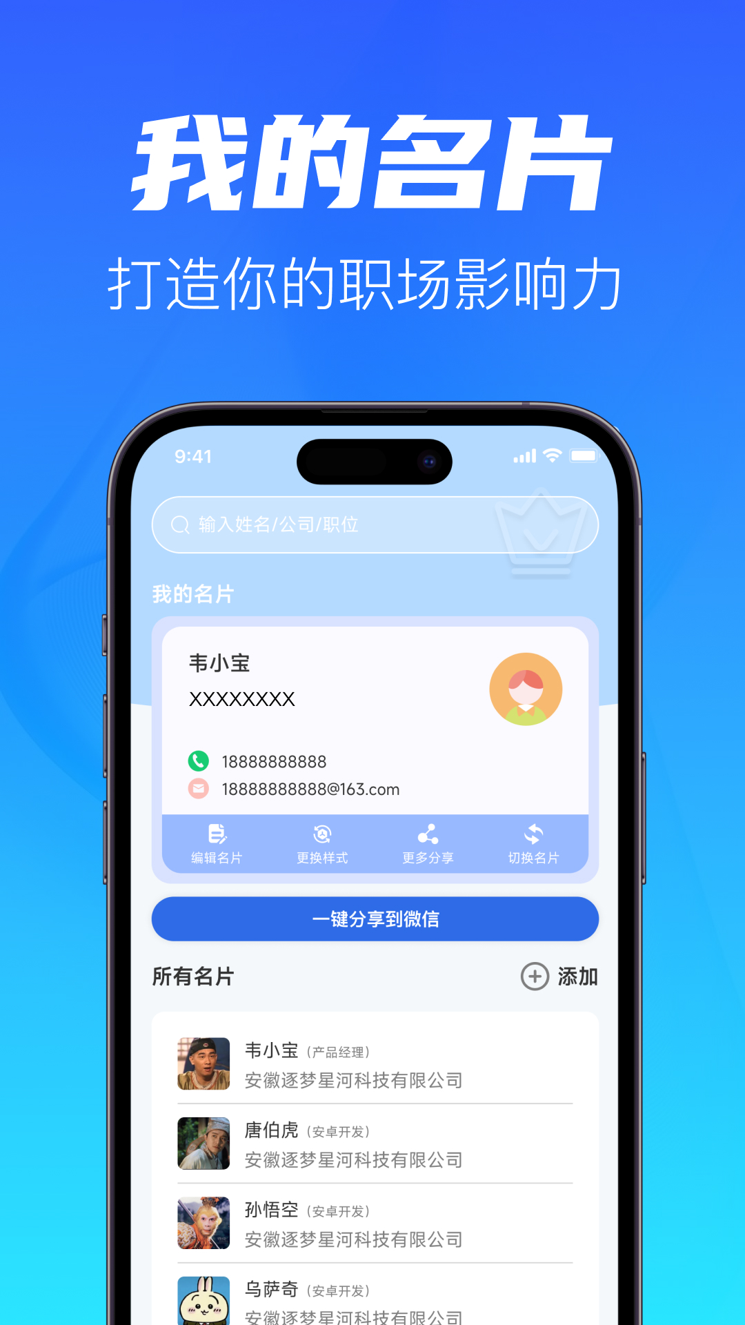 精彩截图-聊天记录备份云同步2026官方新版