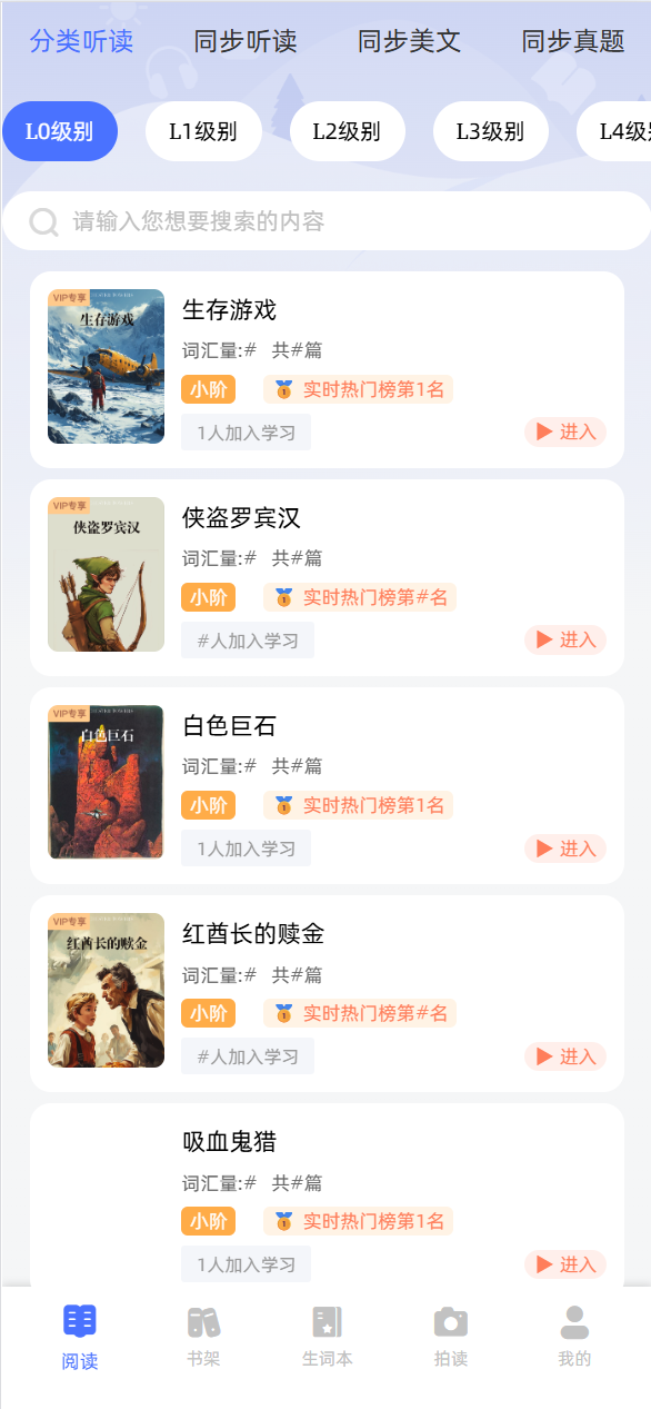 精彩截图-双语名著听读2025官方新版