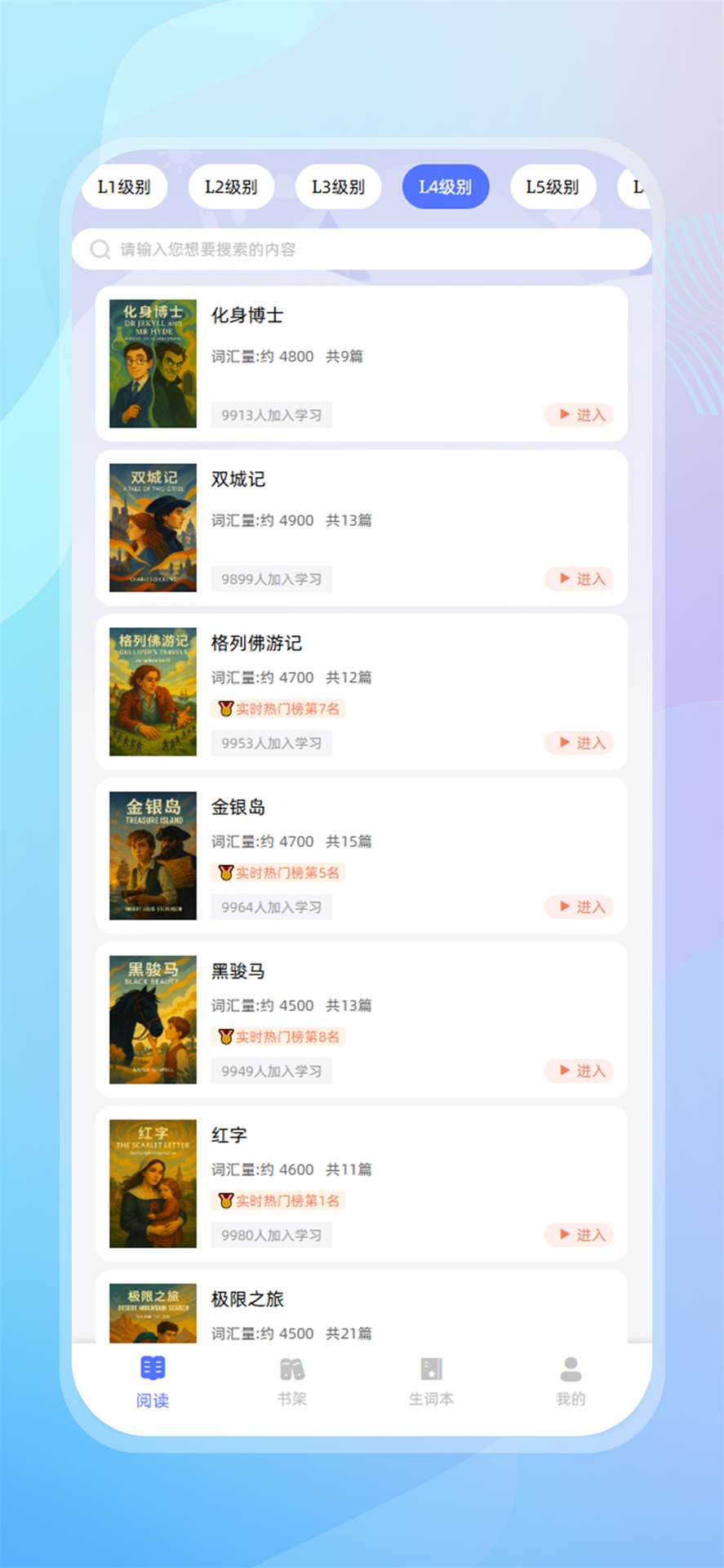 精彩截图-双语名著听读2026官方新版