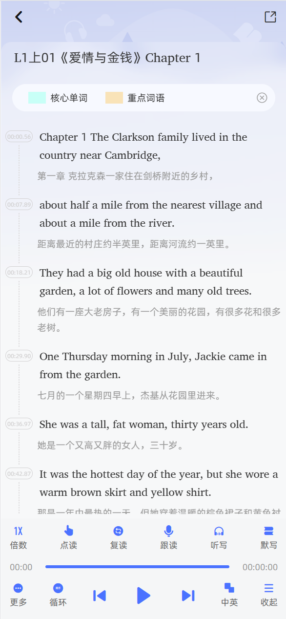 精彩截图-双语名著听读2025官方新版