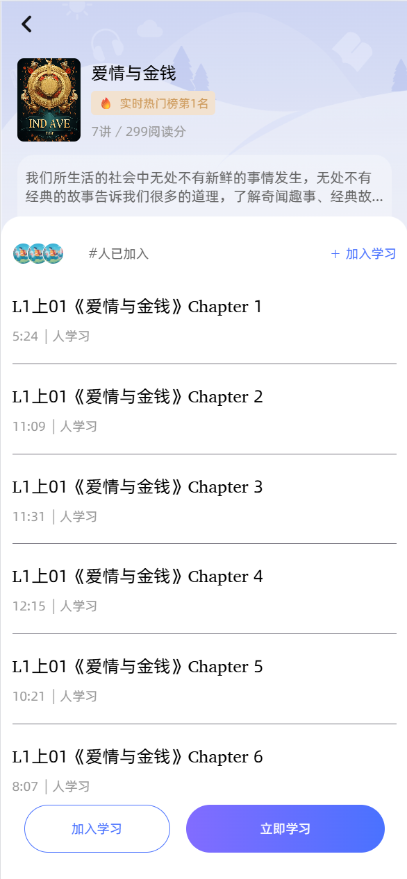 精彩截图-双语名著听读2025官方新版