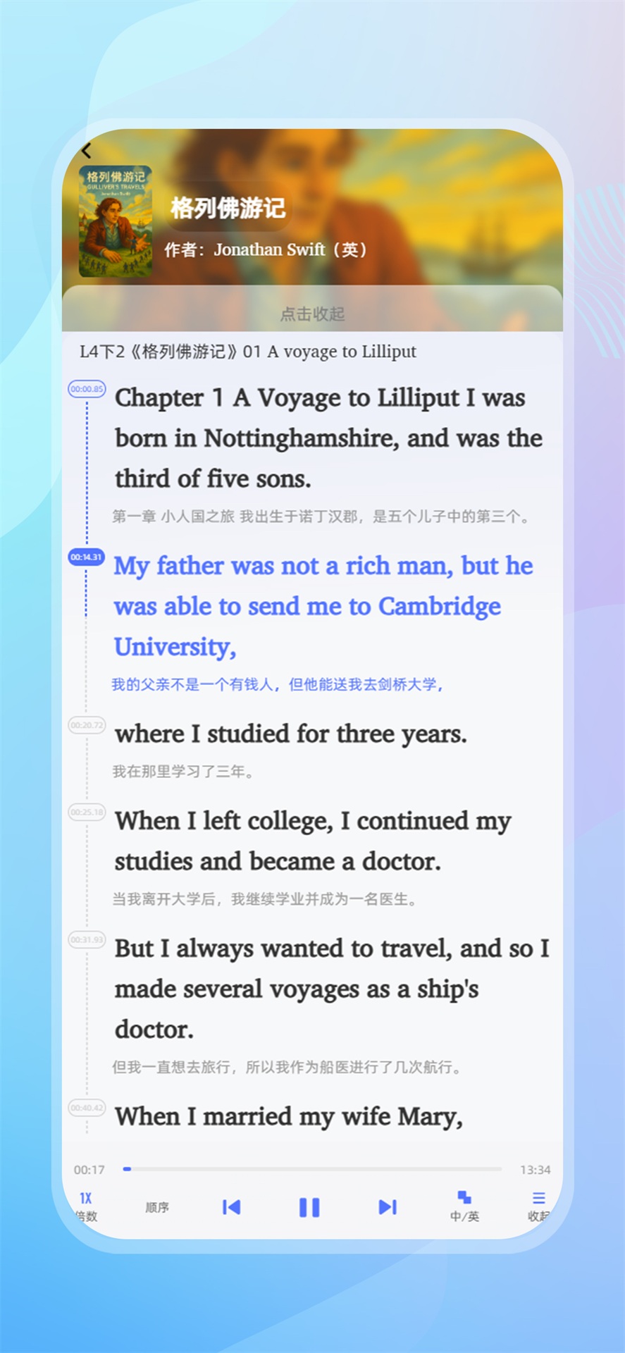 精彩截图-双语名著听读2026官方新版