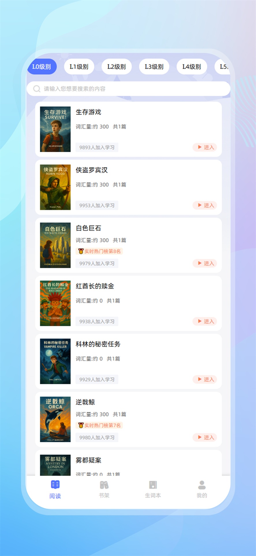 精彩截图-双语名著听读2026官方新版