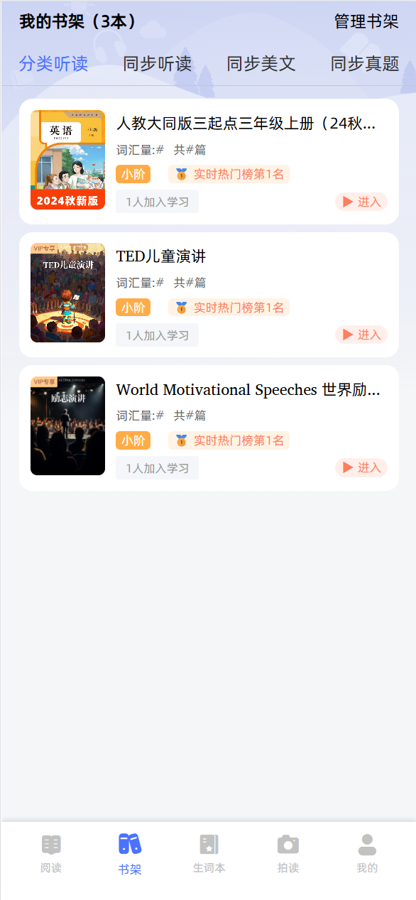精彩截图-每日英语听说2025官方新版