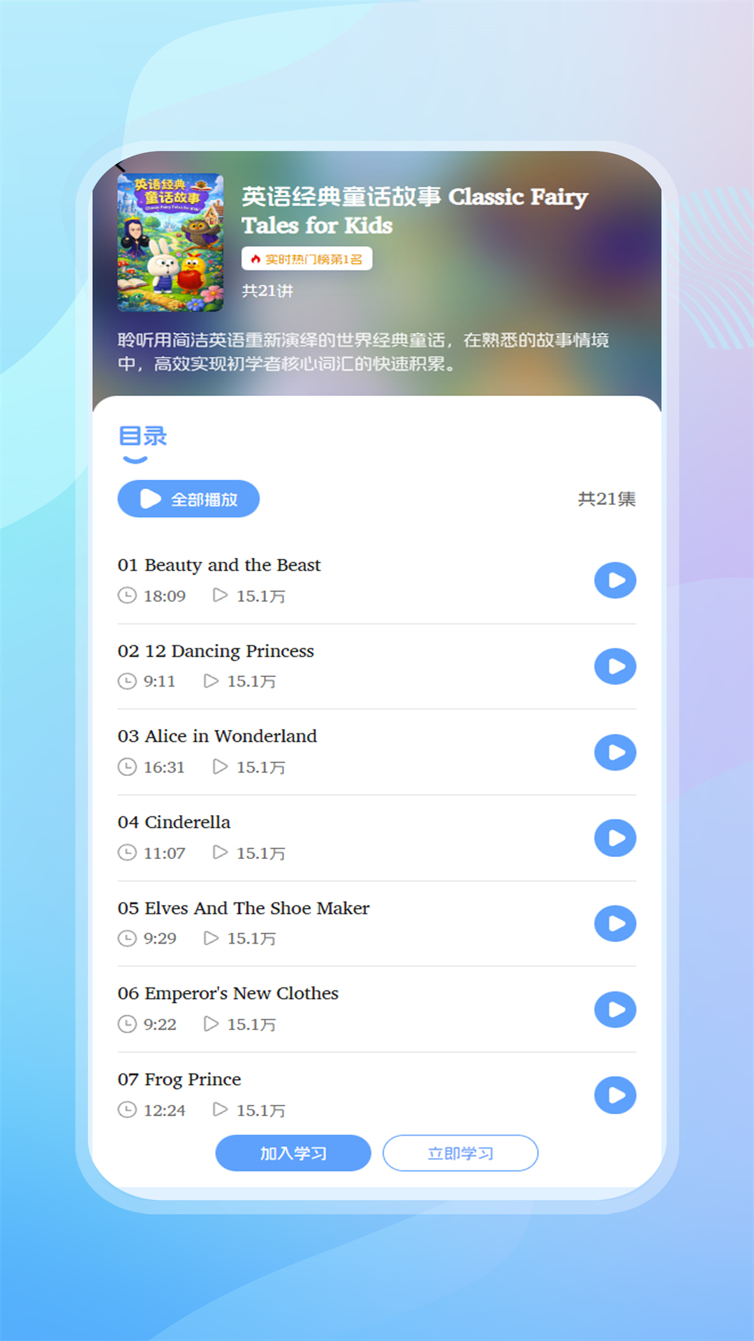 精彩截图-天天听读2026官方新版