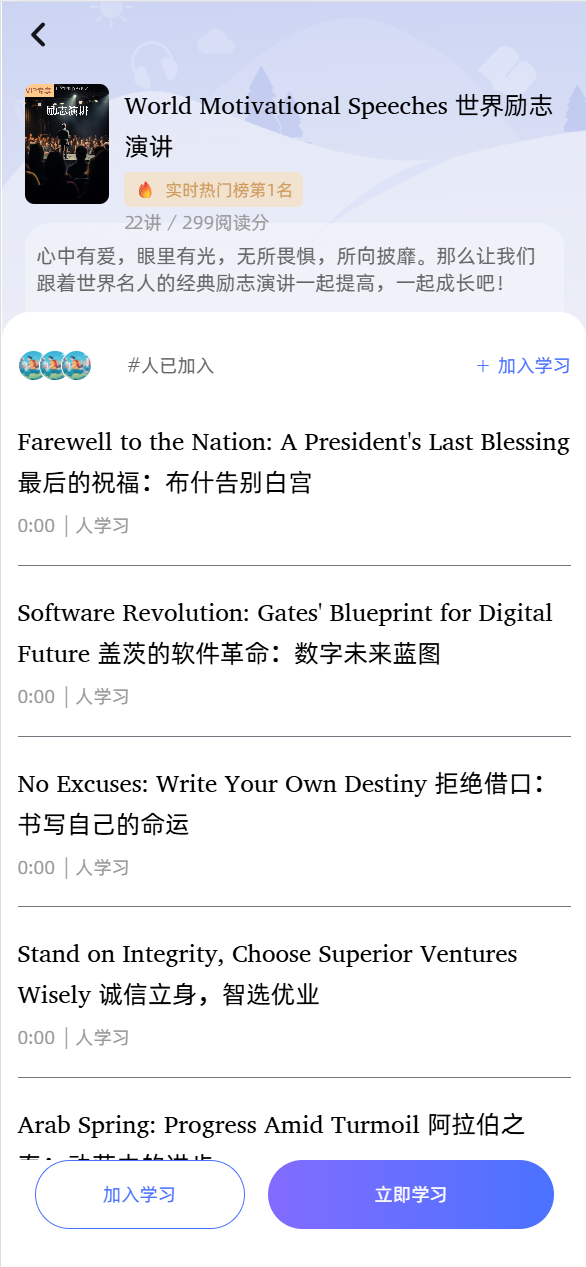精彩截图-每日英语听说2025官方新版