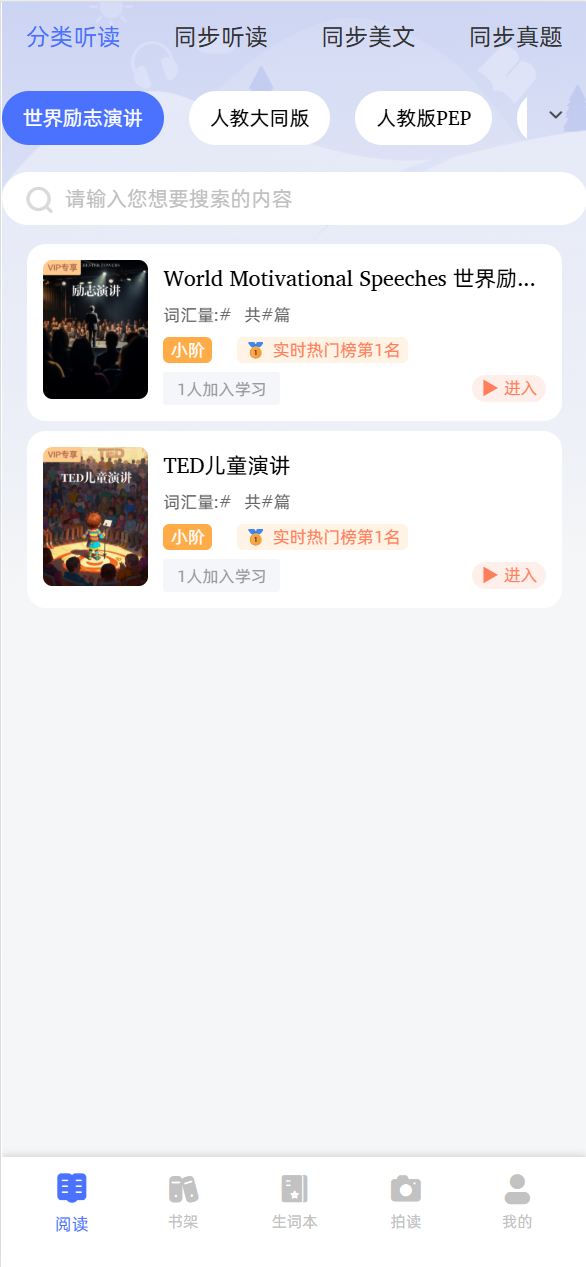 精彩截图-每日英语听说2025官方新版