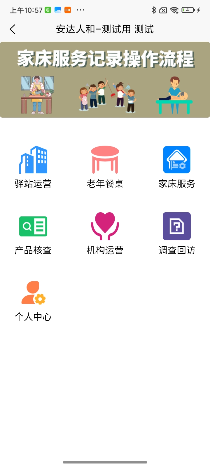 精彩截图-昌平养老2026官方新版