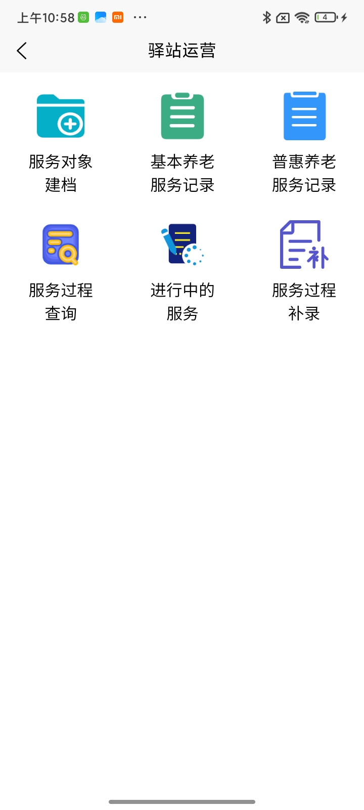 精彩截图-昌平养老2026官方新版