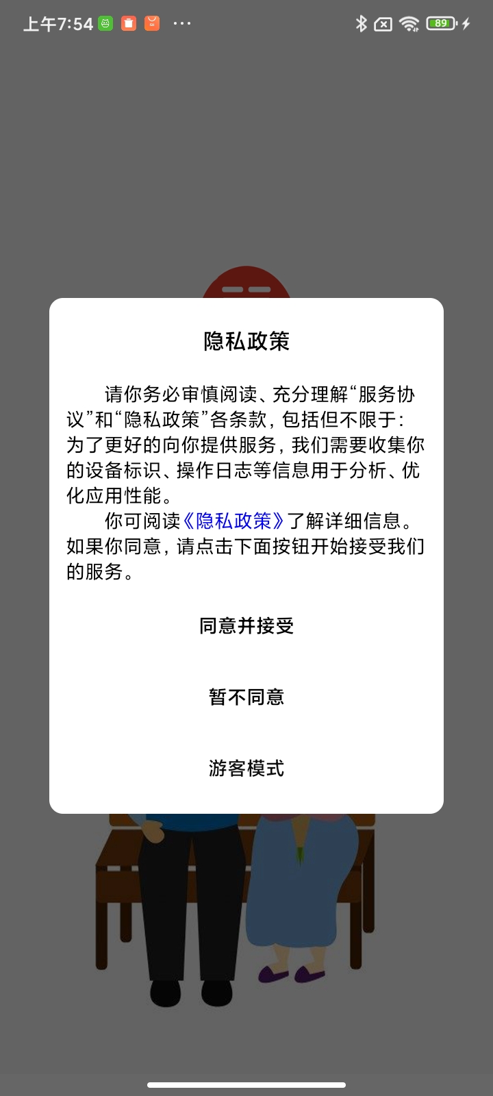 精彩截图-昌平养老2026官方新版