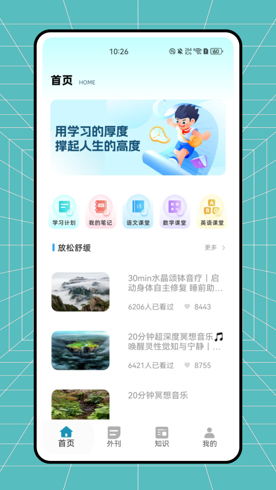 精彩截图-一师一课2025官方新版