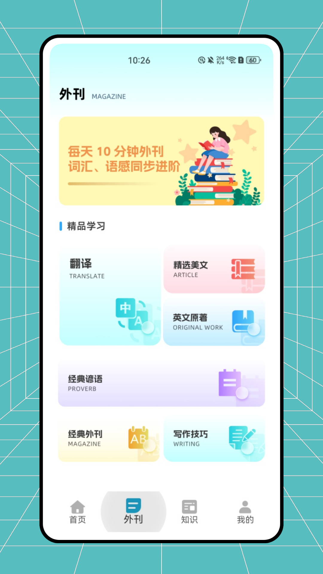 精彩截图-一师一课2025官方新版