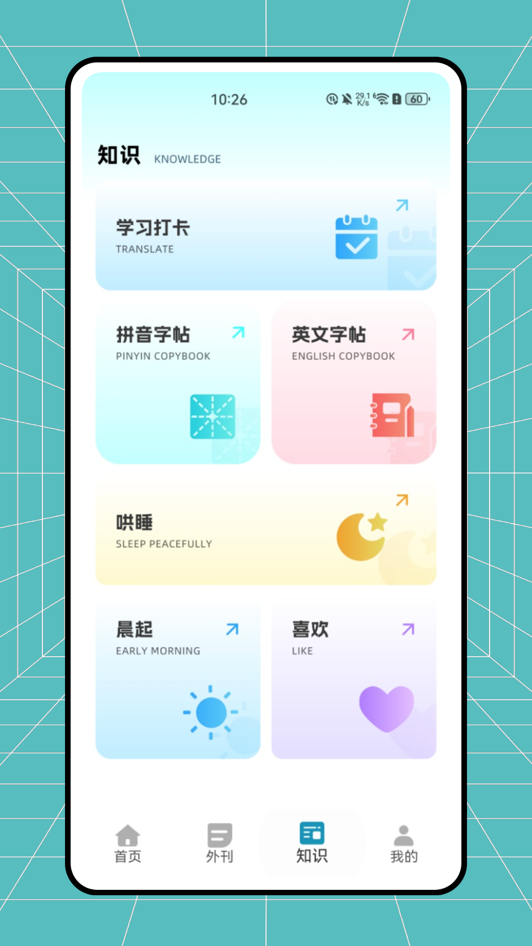 精彩截图-一师一课2025官方新版