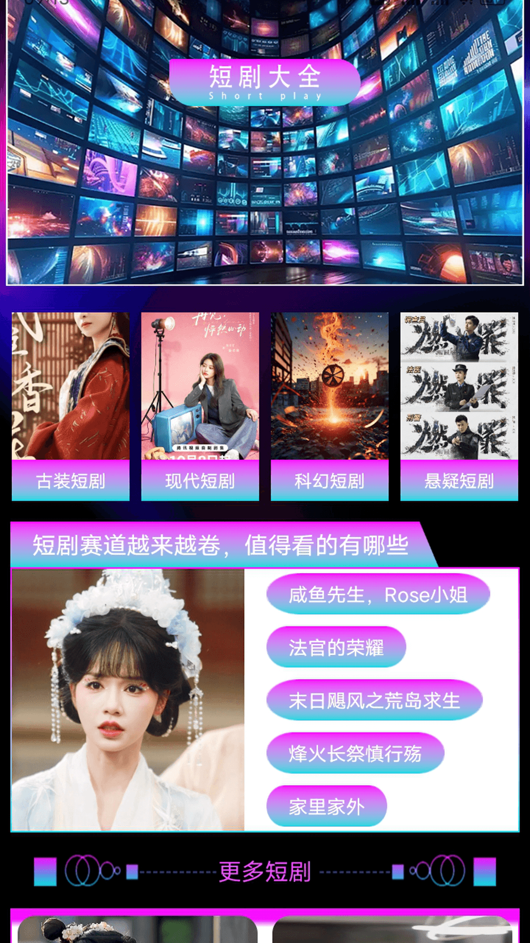 精彩截图-汤圆短剧投屏2025官方新版