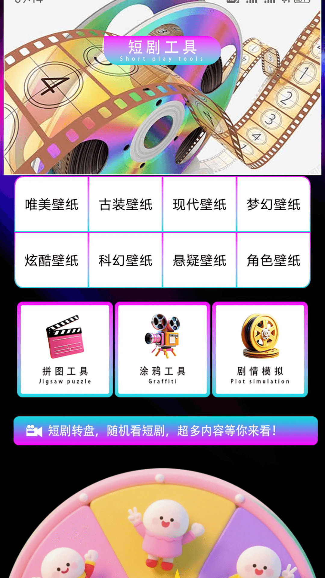 精彩截图-汤圆短剧投屏2025官方新版