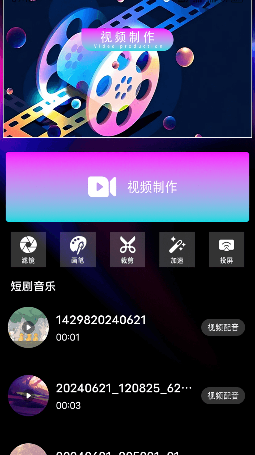 精彩截图-汤圆短剧投屏2025官方新版