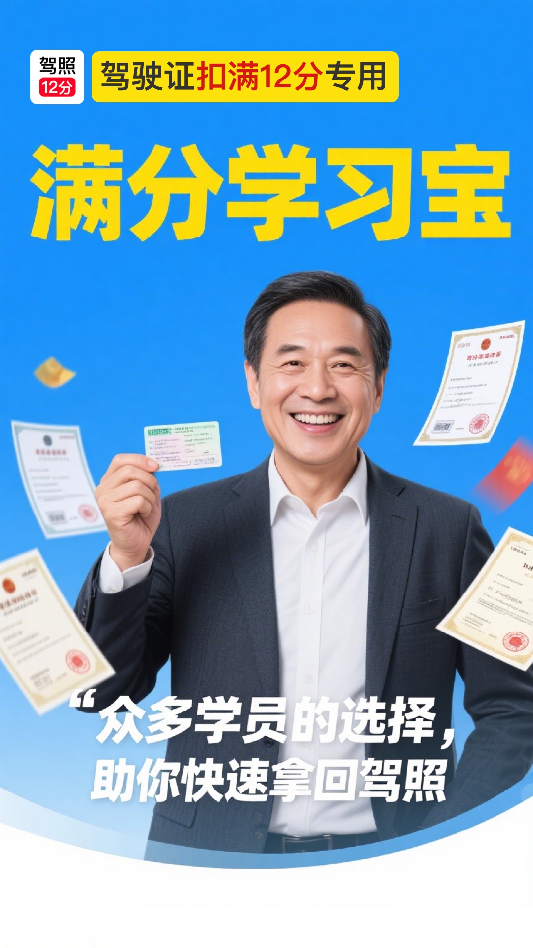 精彩截图-满分学习宝2026官方新版