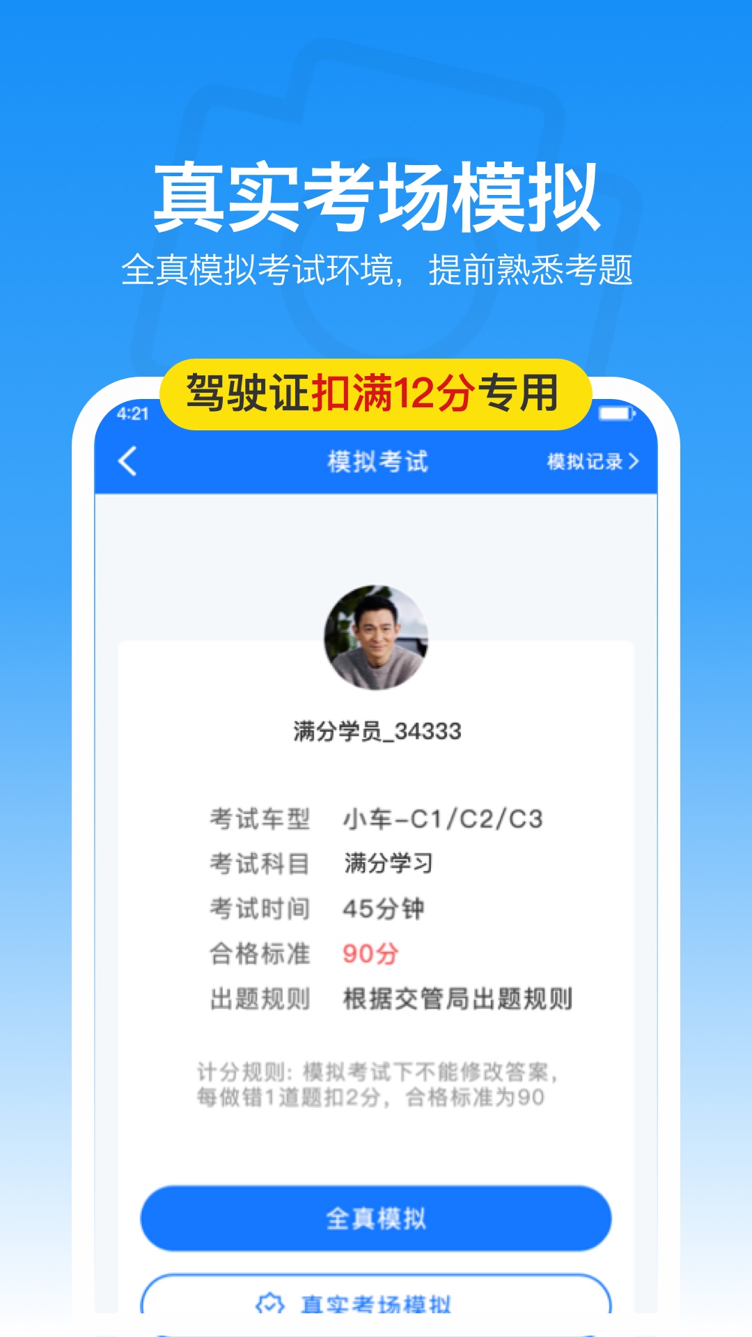 精彩截图-满分学习宝2026官方新版